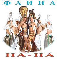 Na - Na - Faina
