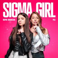 Sigma girl