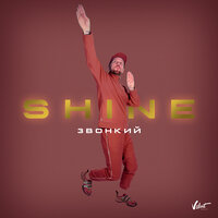 Zvonkiy - Shine